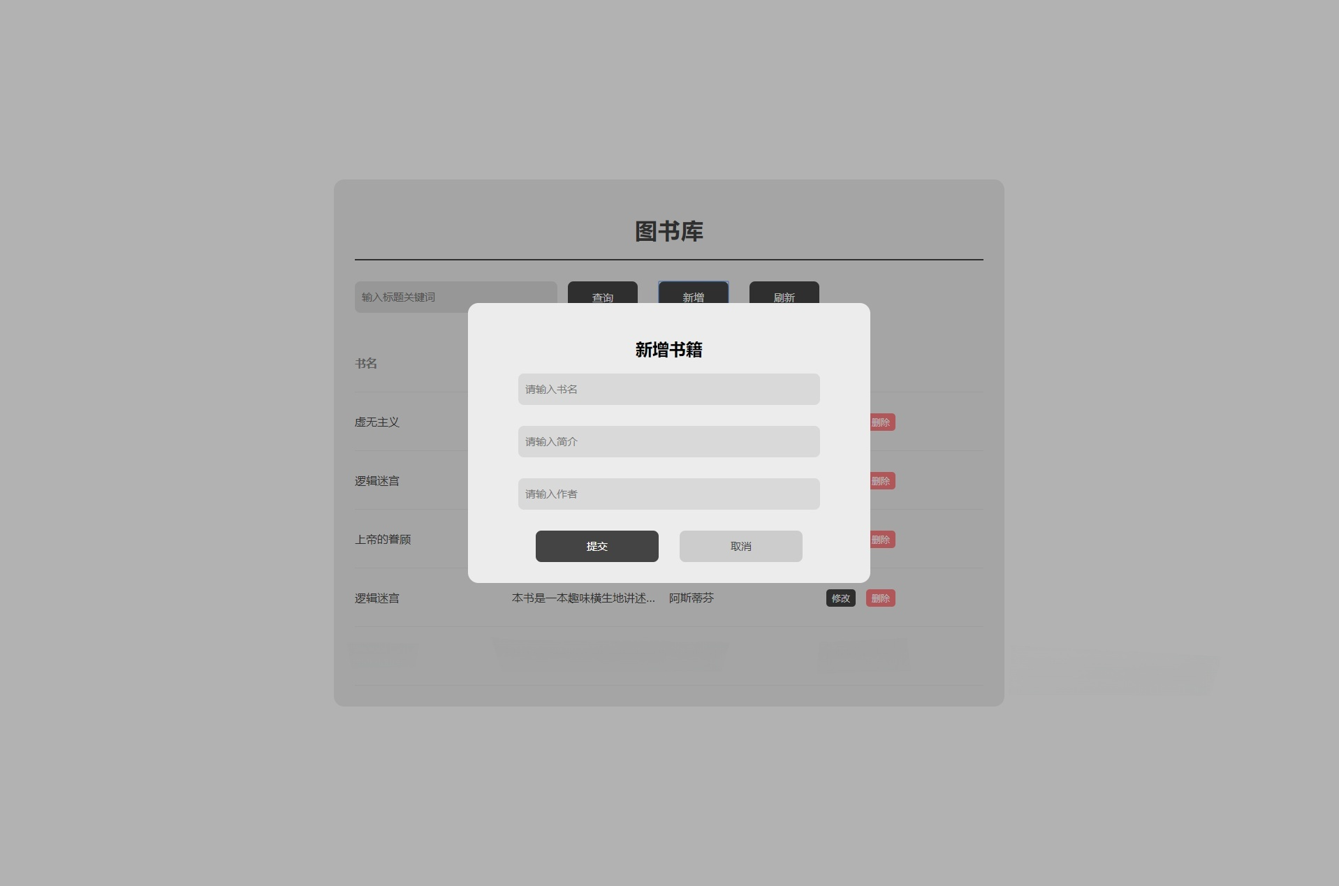 HTML+Vue+PHP+MySQL图书管理系统毕业设计源码