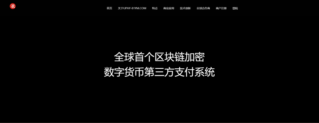 upay USDT支付承兑系统 PHP源码 支持ERC20与OMNI协议