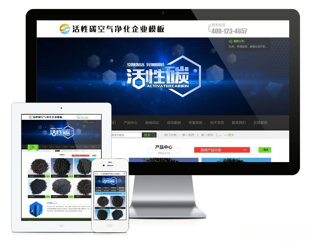 活性炭企业响应式网站模板 易优CMS PHP开发