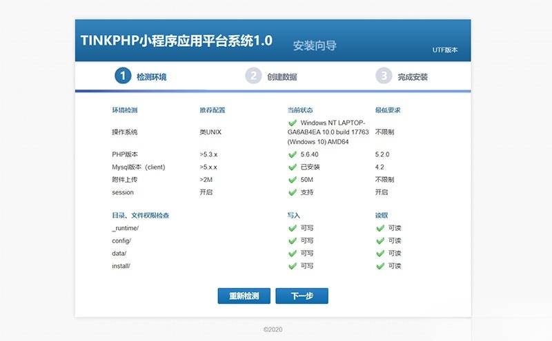 tinkphp PHP小程序应用平台源码 多小程序部署与插件扩展 图片4