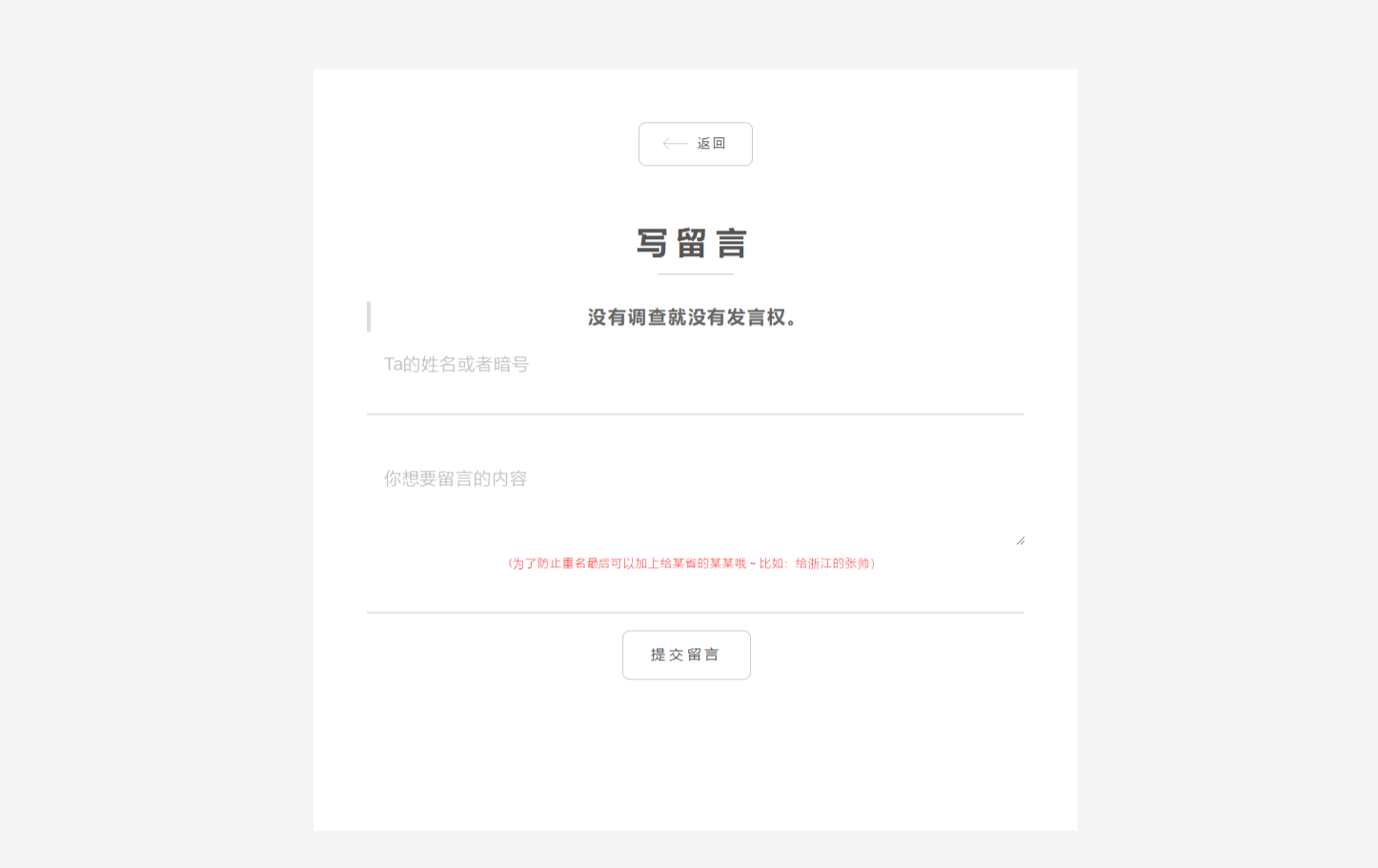 秘密胶囊匿名留言系统 PHP 私密消息源码 图片2