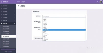 彩虹代刷网站PHP源码免授权集成即时支付 图片2