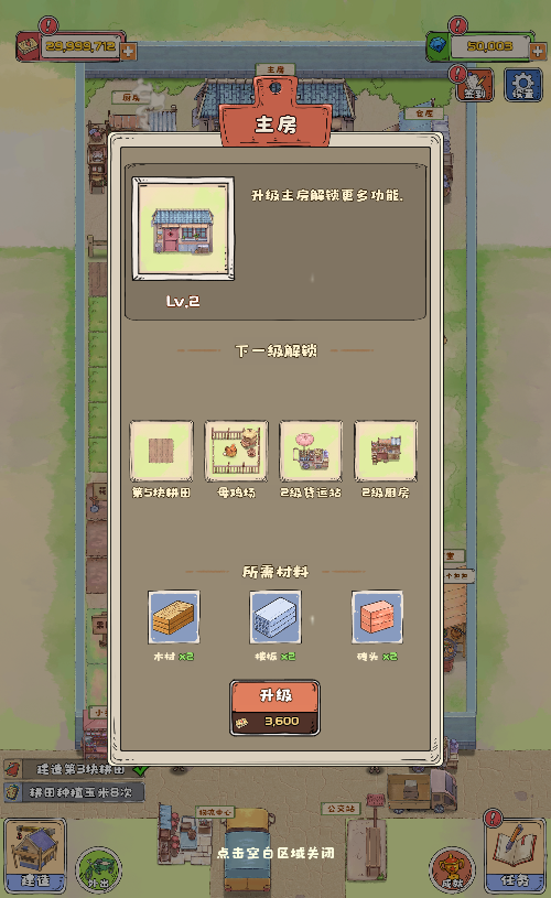 H5模拟经营游戏王大爷的幸福生活内购版源码 图片5