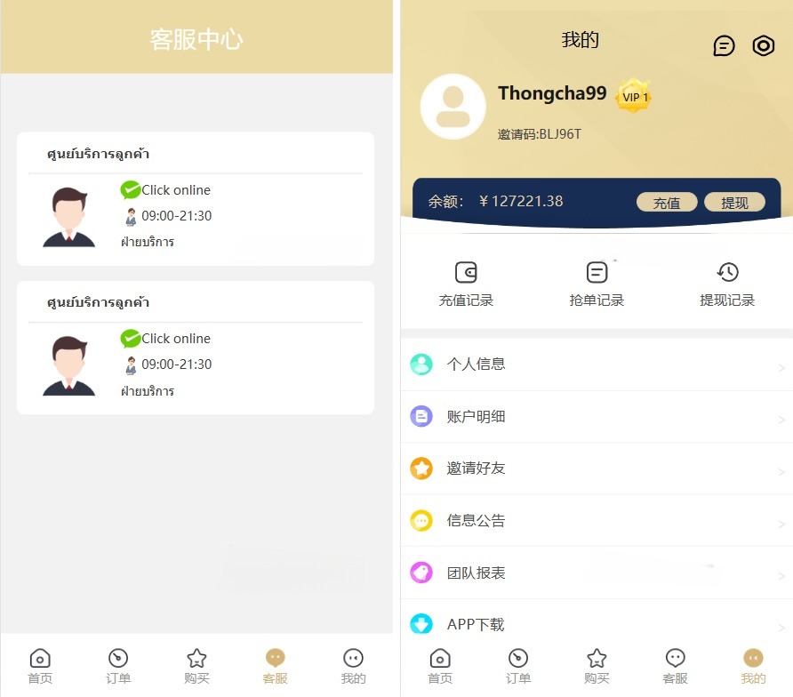 ThinkPHP多语言悬赏任务平台源码 九色主题UI 图片3