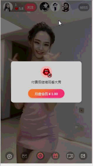 全功能运营级直播秀场打赏系统 PHP源码