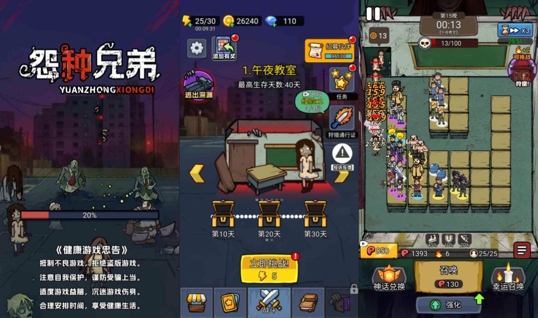 HTML5休闲游戏源码 怨种兄弟PHP服务端解决方案