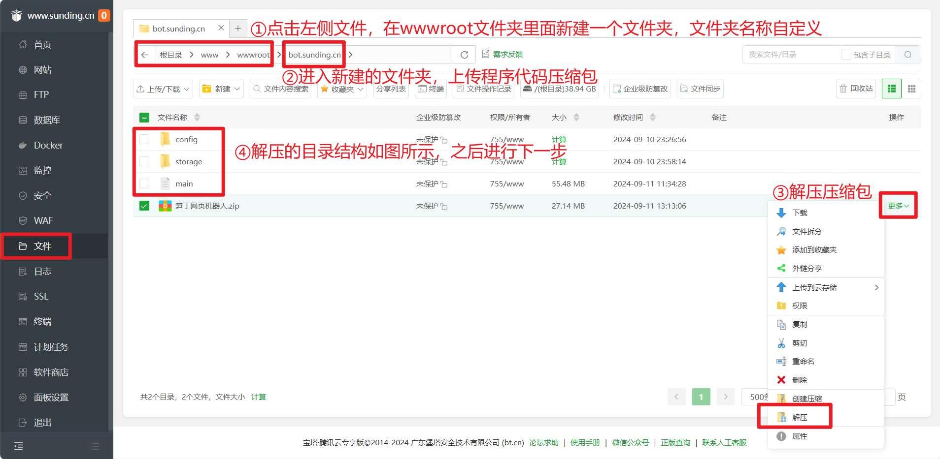 Golang网页自动回复机器人源码 笋丁免授权版 图片4