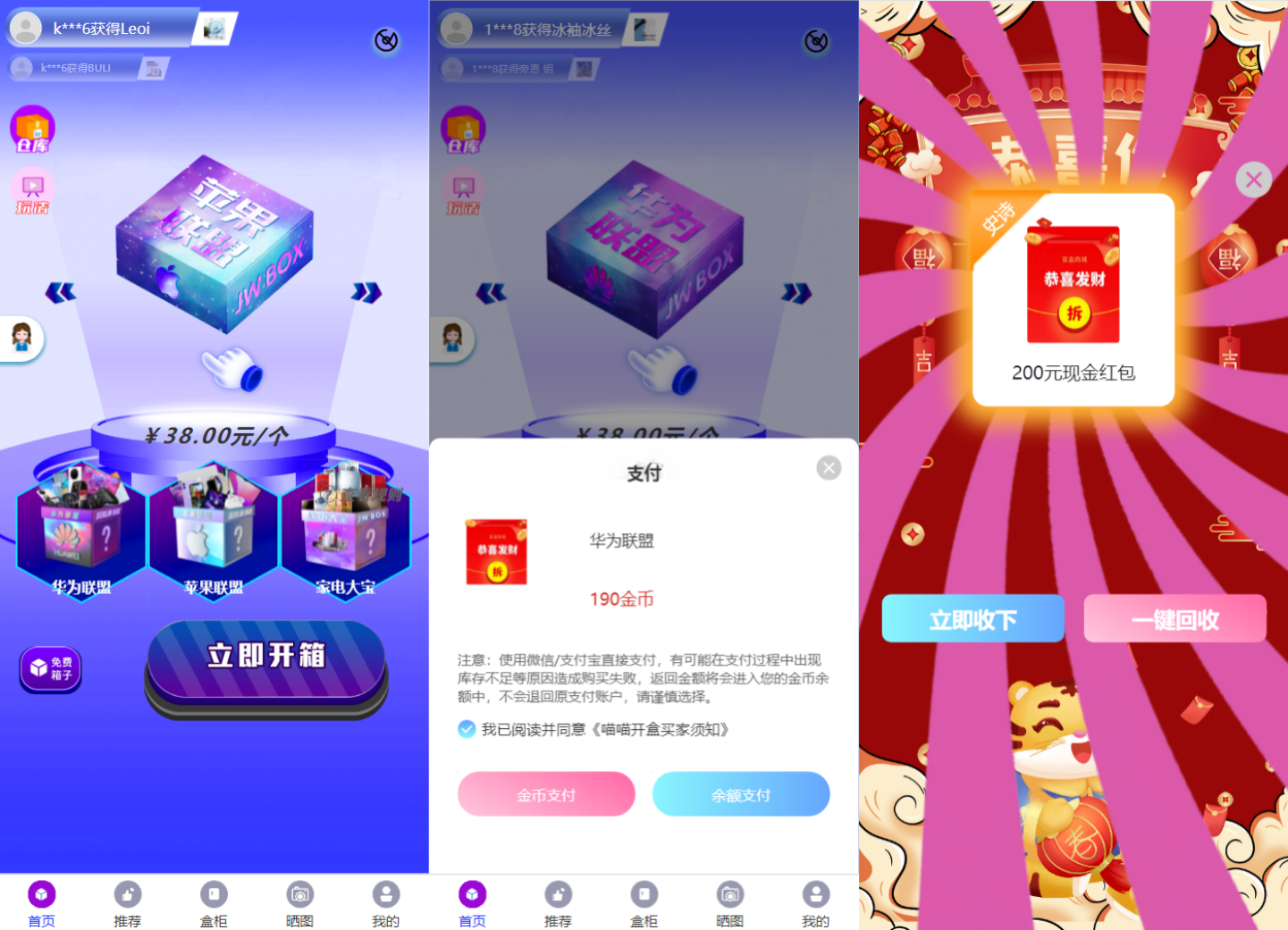 紫色UI数码盲盒系统源码：基于FastAdmin与UniApp的多端盲盒电商方案