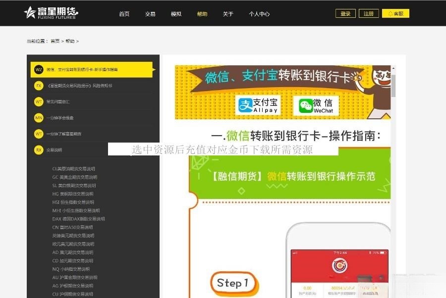 福星高端微盘Yii双端点位盘源码含期货直播资讯与数据教程