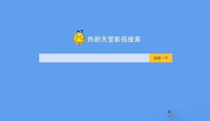 PHP影视检索解析建站程序 免数据库对接OK资源网