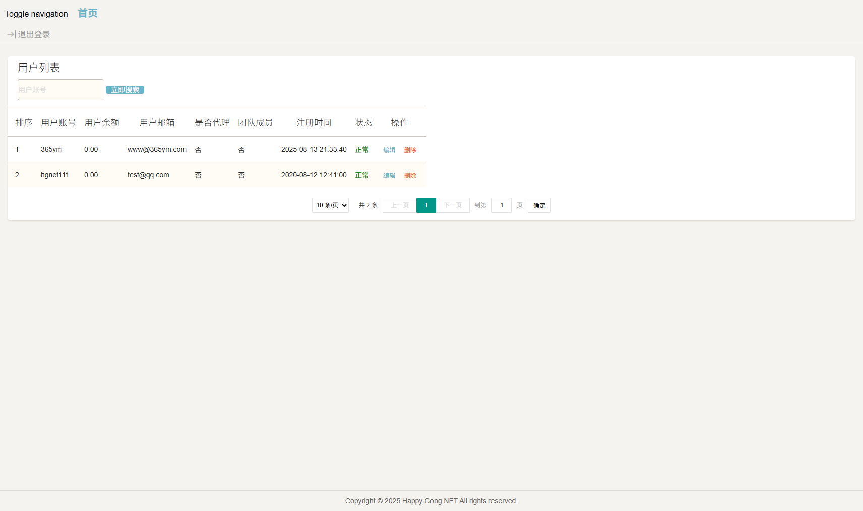 PHP域名授权管理系统 云端授权平台源码 图片6