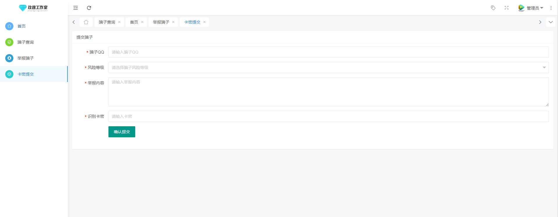 开源PHP后台管理系统源码 玖逸云黑 图片3