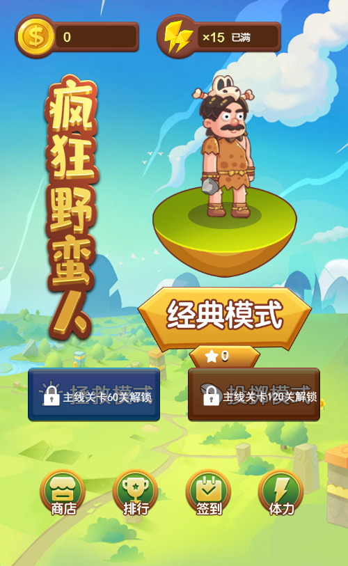 疯狂野蛮人H5游戏源码 Linux与Windows端部署 图片2