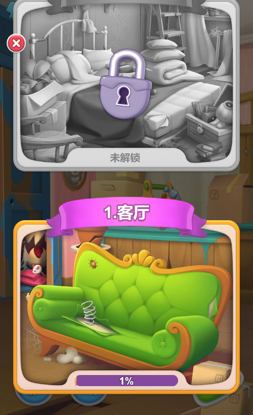 房子改造合成H5游戏源码 双端部署学习项目 图片6