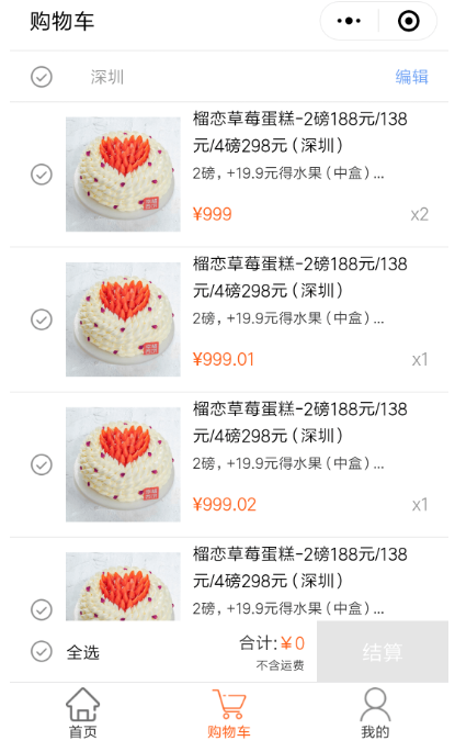 开源微信商城小程序教学版JS源码 图片2