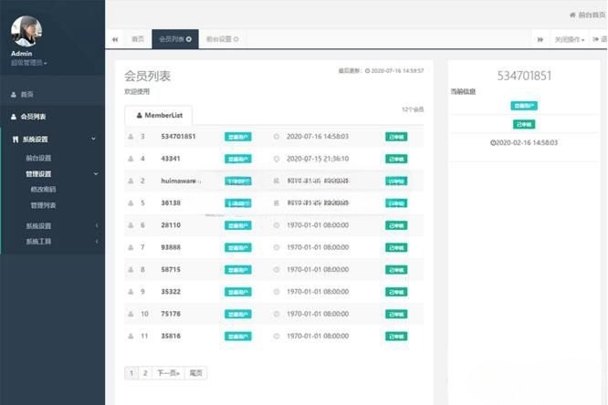 PHP微信活码裂变系统 突破群限制 源码安装 图片1