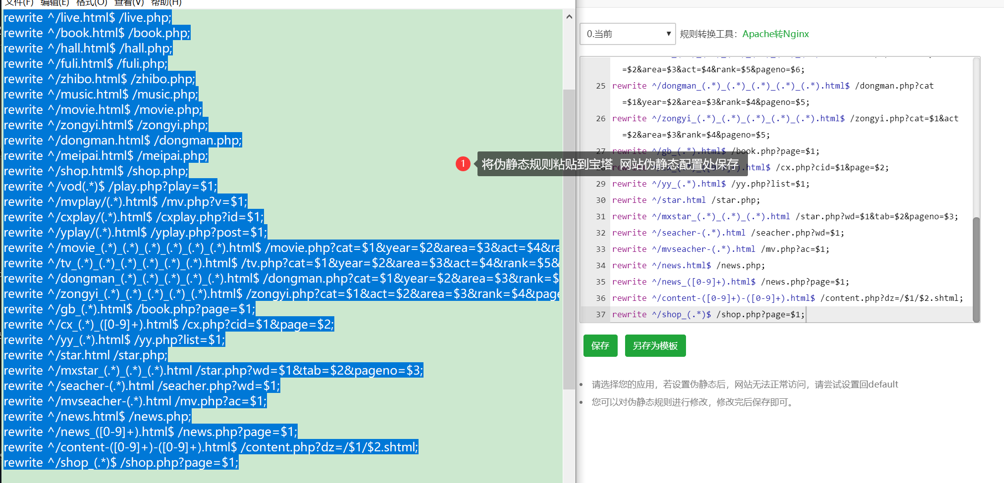 米酷影视V7.0.3 PHP视频网站源码 带解析接口 图片1