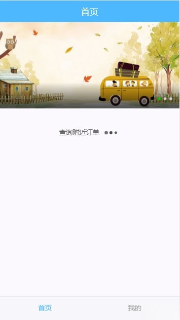乘客与司机端双端H5网约车打车系统 PHP源码 图片2