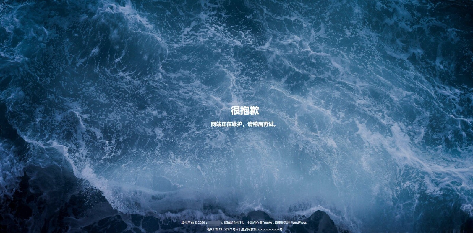 网站维护海浪动态HTML源码 图片2