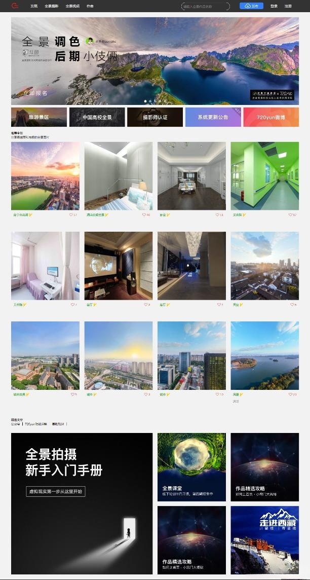 krpano全景制作平台PHP+MySQL源码 含微信支付打赏红包
