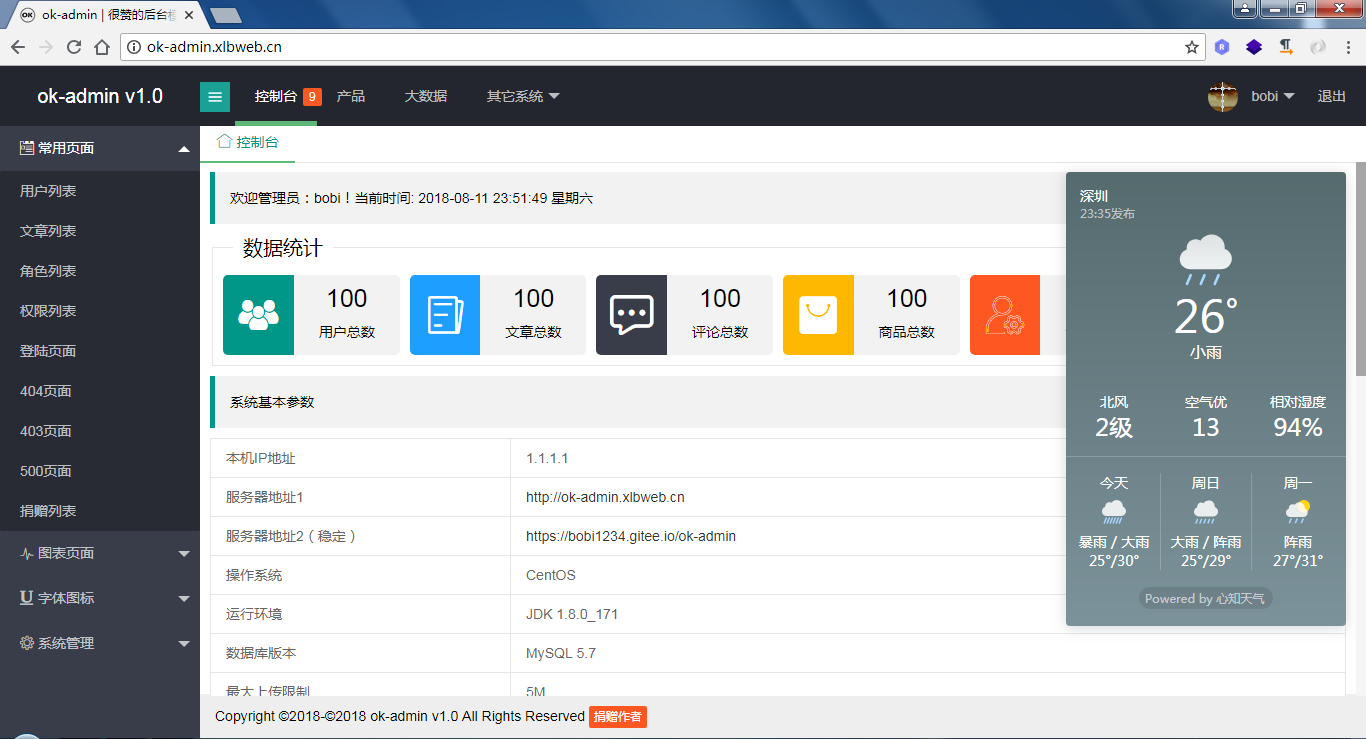 PHP开源发卡系统 柒微自动发卡源码