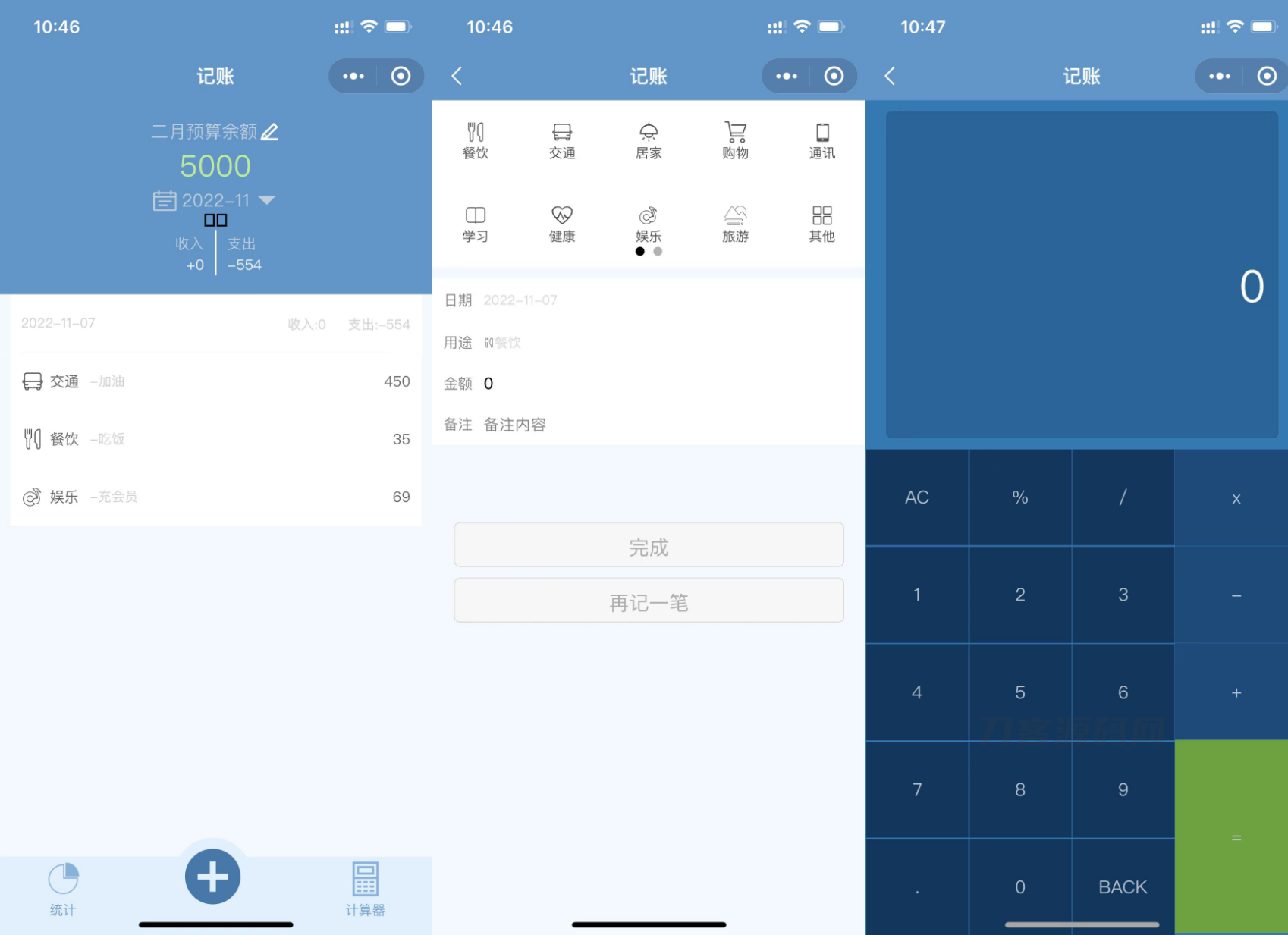 微信记账小程序源码 JavaScript 个人财务工具