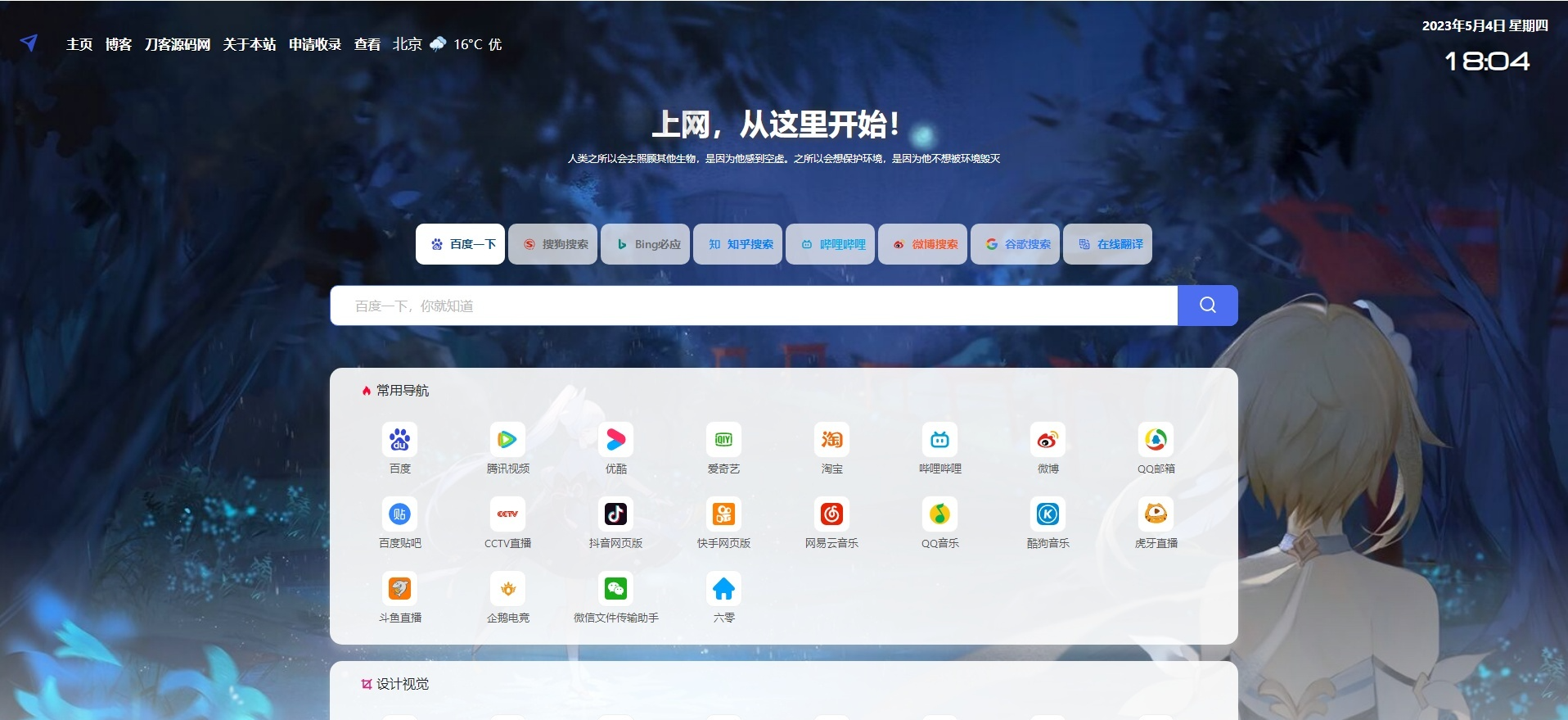 QQ技术导航PHP源码V1.5 搭建技术资源入口