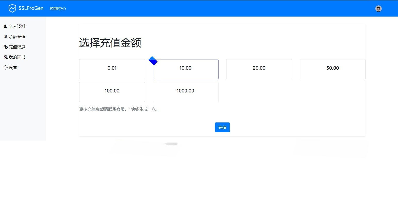 SSL证书在线申请系统PHP源码 2023版 图片3