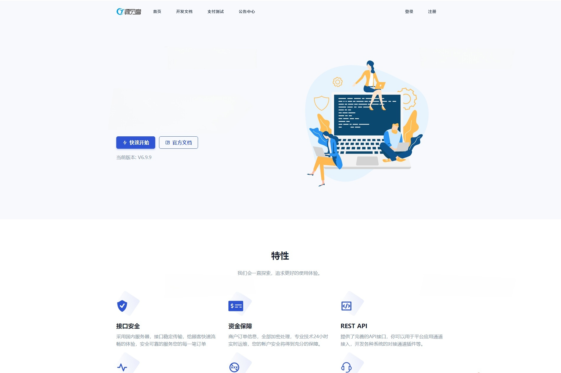 YPay聚合免签支付系统 PHP源码 ThinkPHP+LayUI