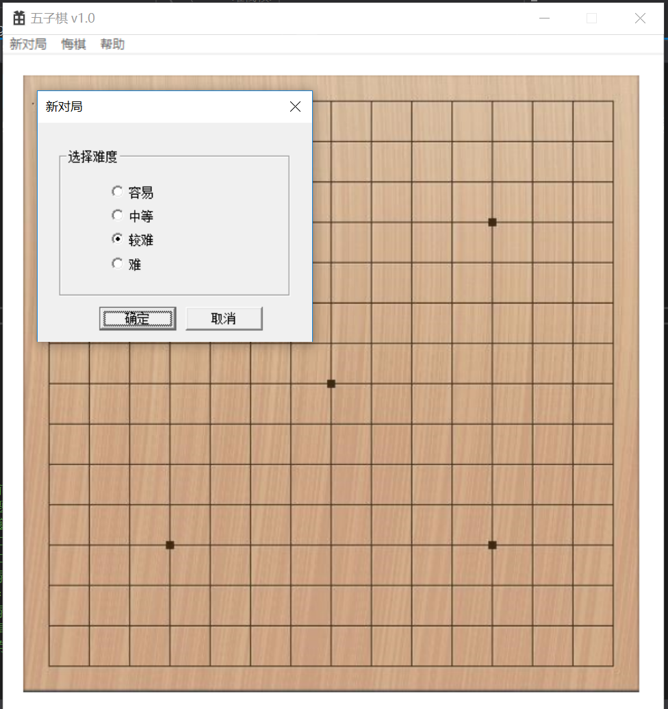 C++高智能五子棋博弈AI源码与算法解析