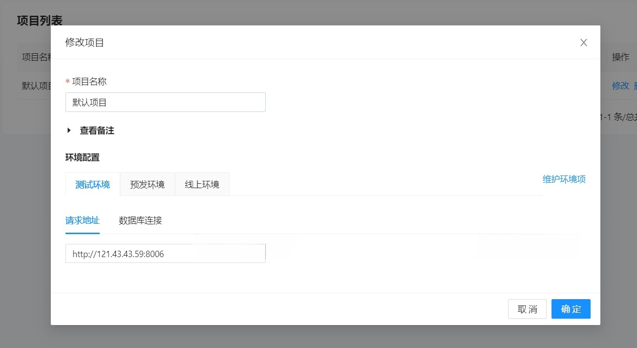 Python Django React 构建的 Lim 接口自动化测试平台源码 图片2