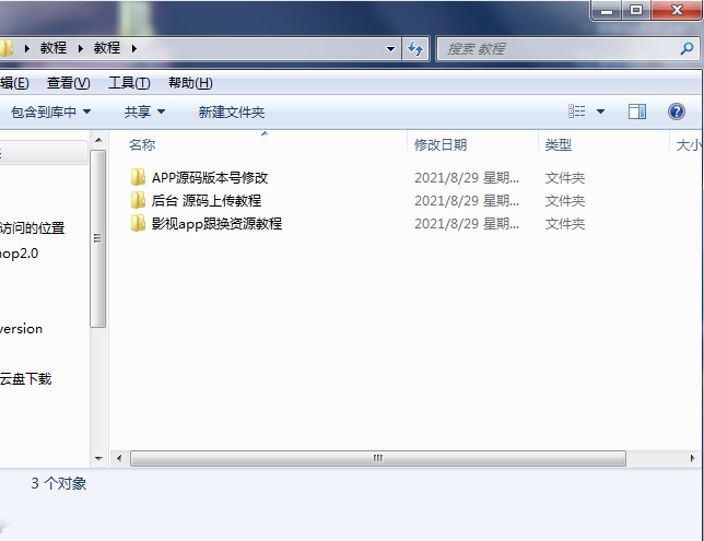 萝卜视频源码PHP开发版 内核升级3.2.6带广告系统 图片1