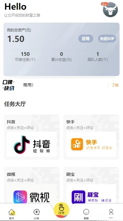 V10京唯淘短视频互动系统PHP源码 图片3