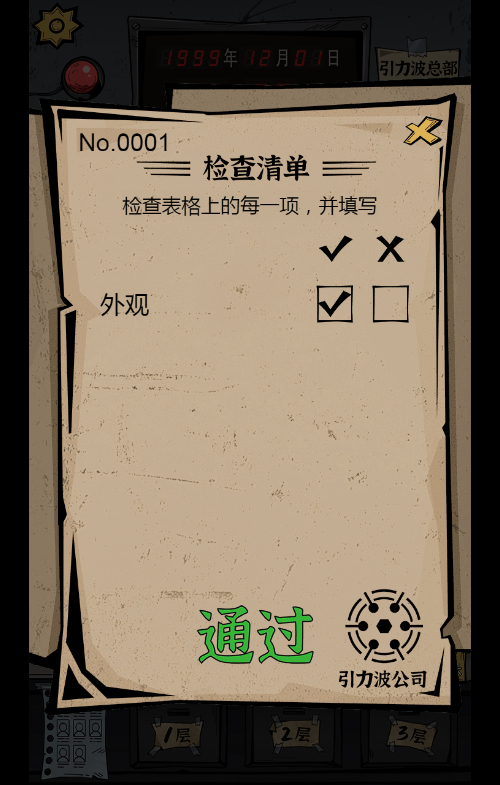 H5游戏源码：我的同事不是人 三网兼容部署包 图片3
