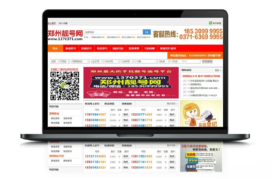 喜牛手机靓号商城PHP源码 自适应多端交易回收