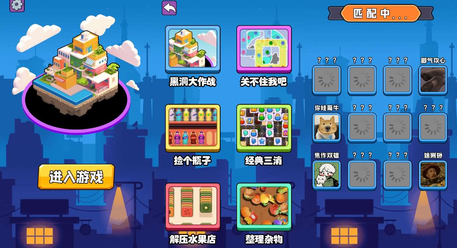 Linux端黑洞大作战H5休闲竞技游戏源码 图片1