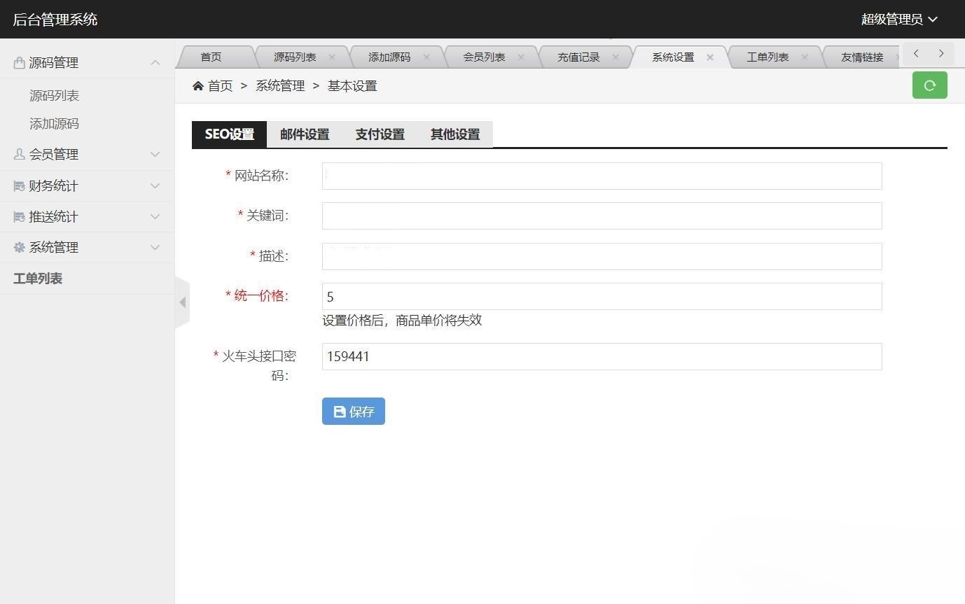 PHP仿代下狗素材下载搜索引擎整站源码 图片3