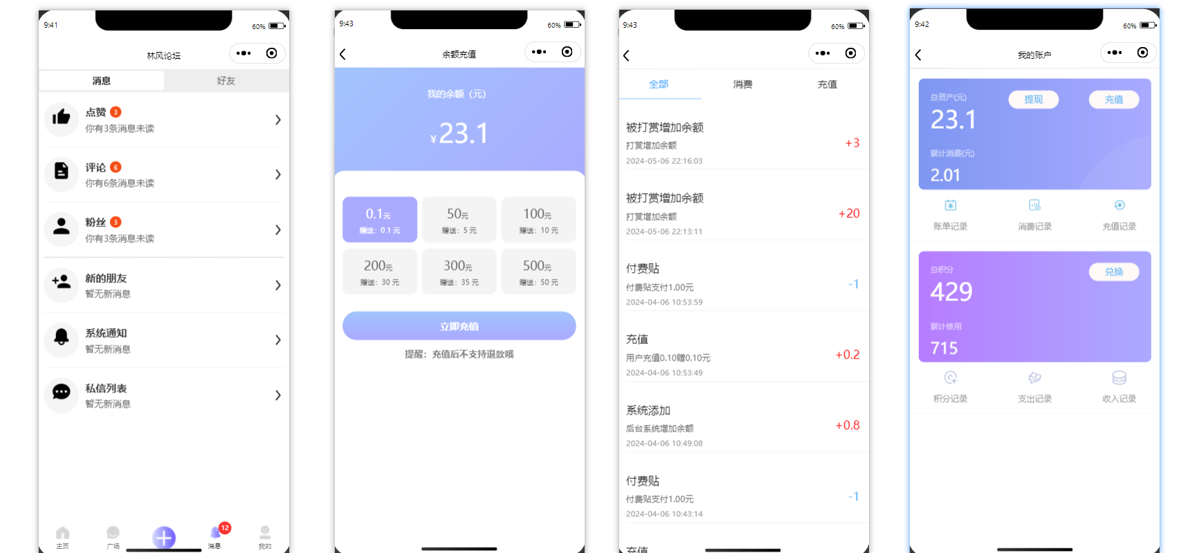 林风社交论坛系统 SpringBoot+Vue+UniApp 多端社区源码 图片2