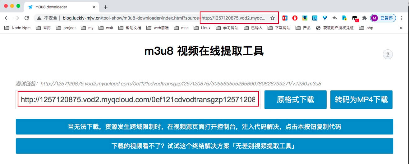 m3u8 视频在线提取下载工具 Web 版