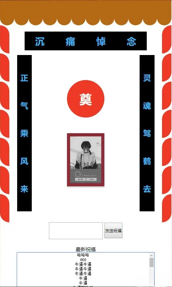 PHP动态恶搞生成工具：趣味告别页面源码