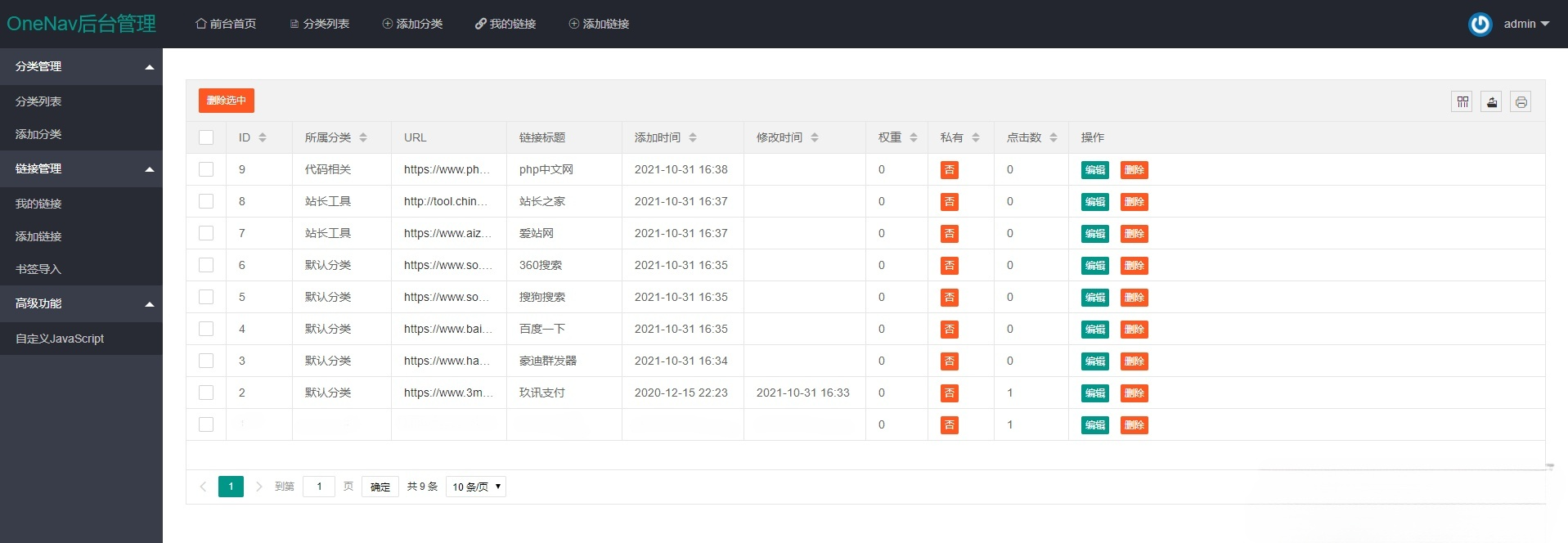 PHP SQLite3 简洁网址导航与书签管理器源码 图片3