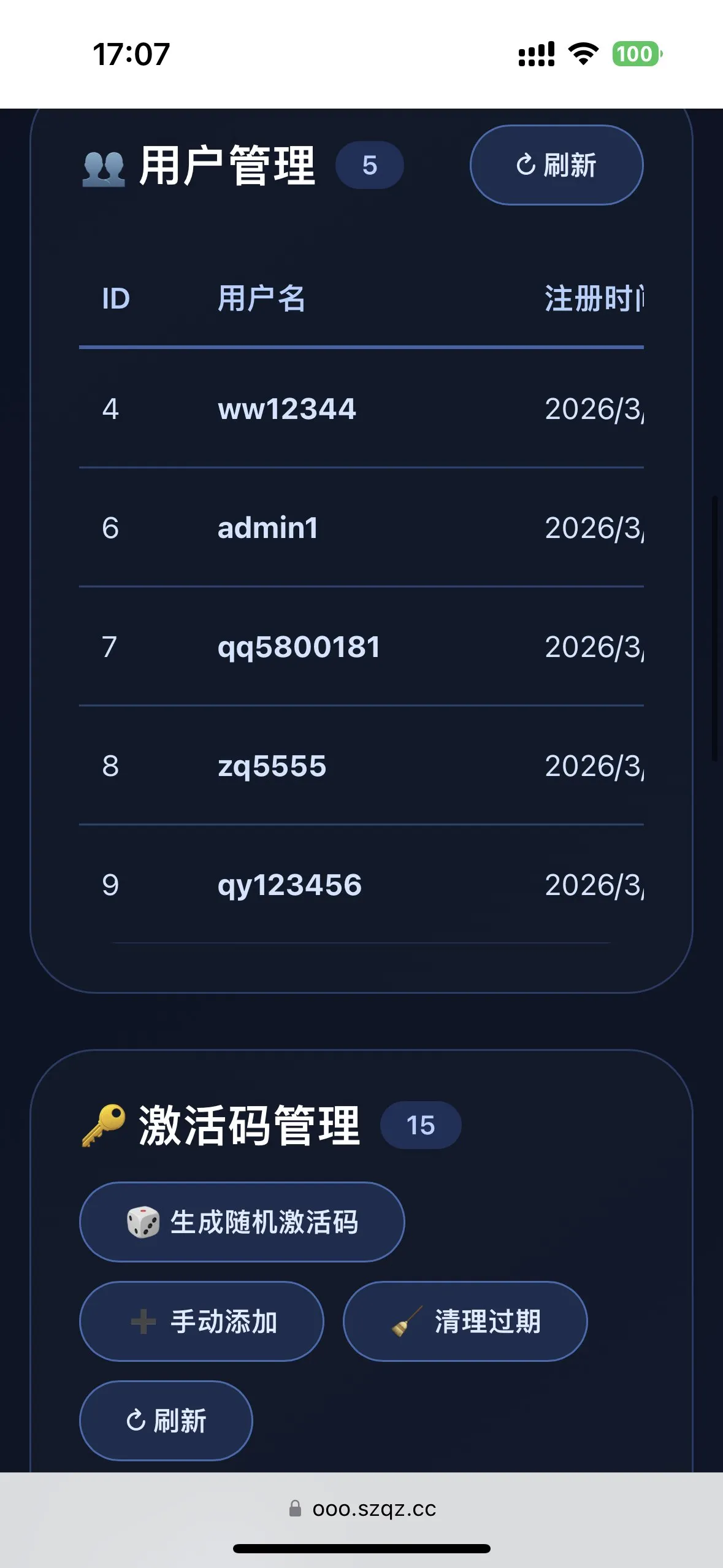 软件库网页模板 简约大气前端源码 图片2