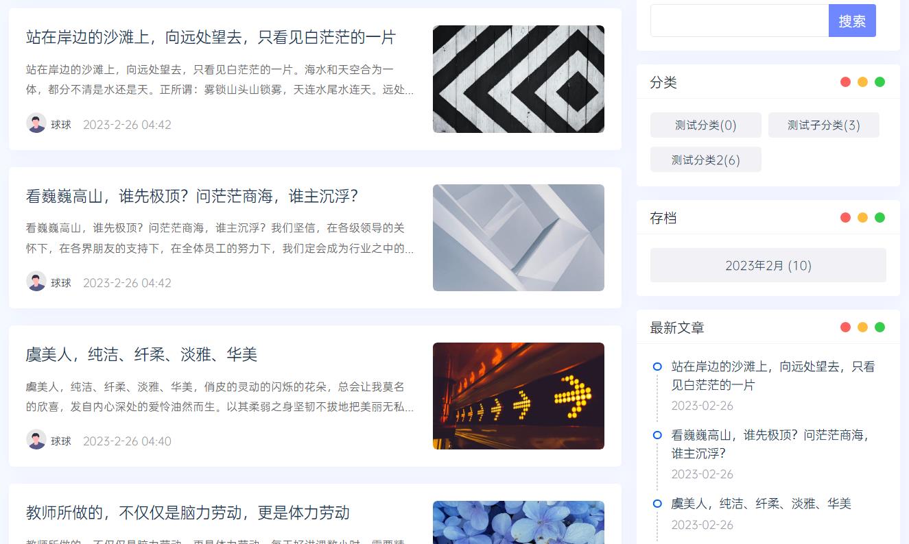 Ultra简约响应式EmlogPro博客主题模板