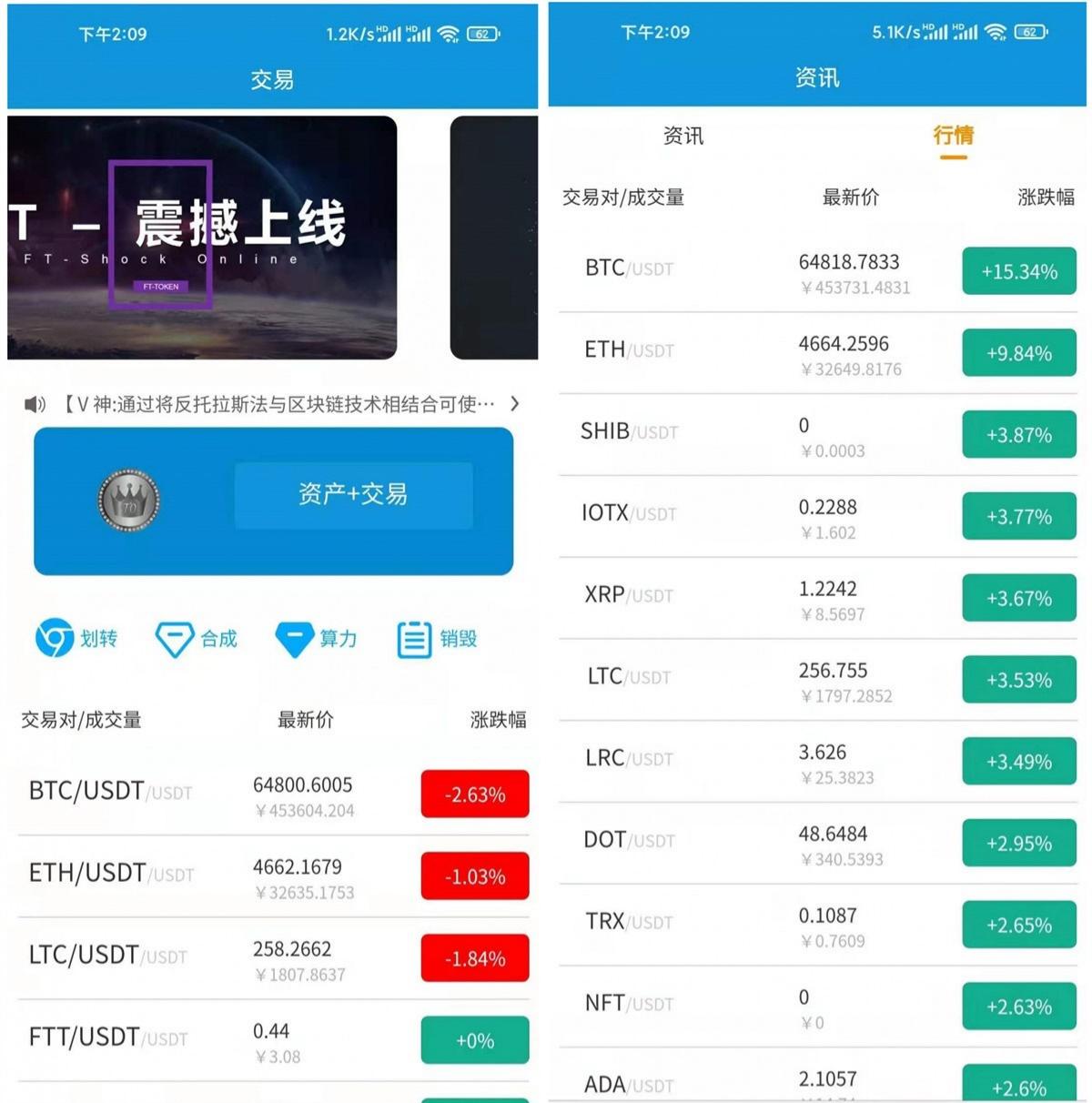 FT-TOKEN UniApp区块链交易平台源码 FORTAI