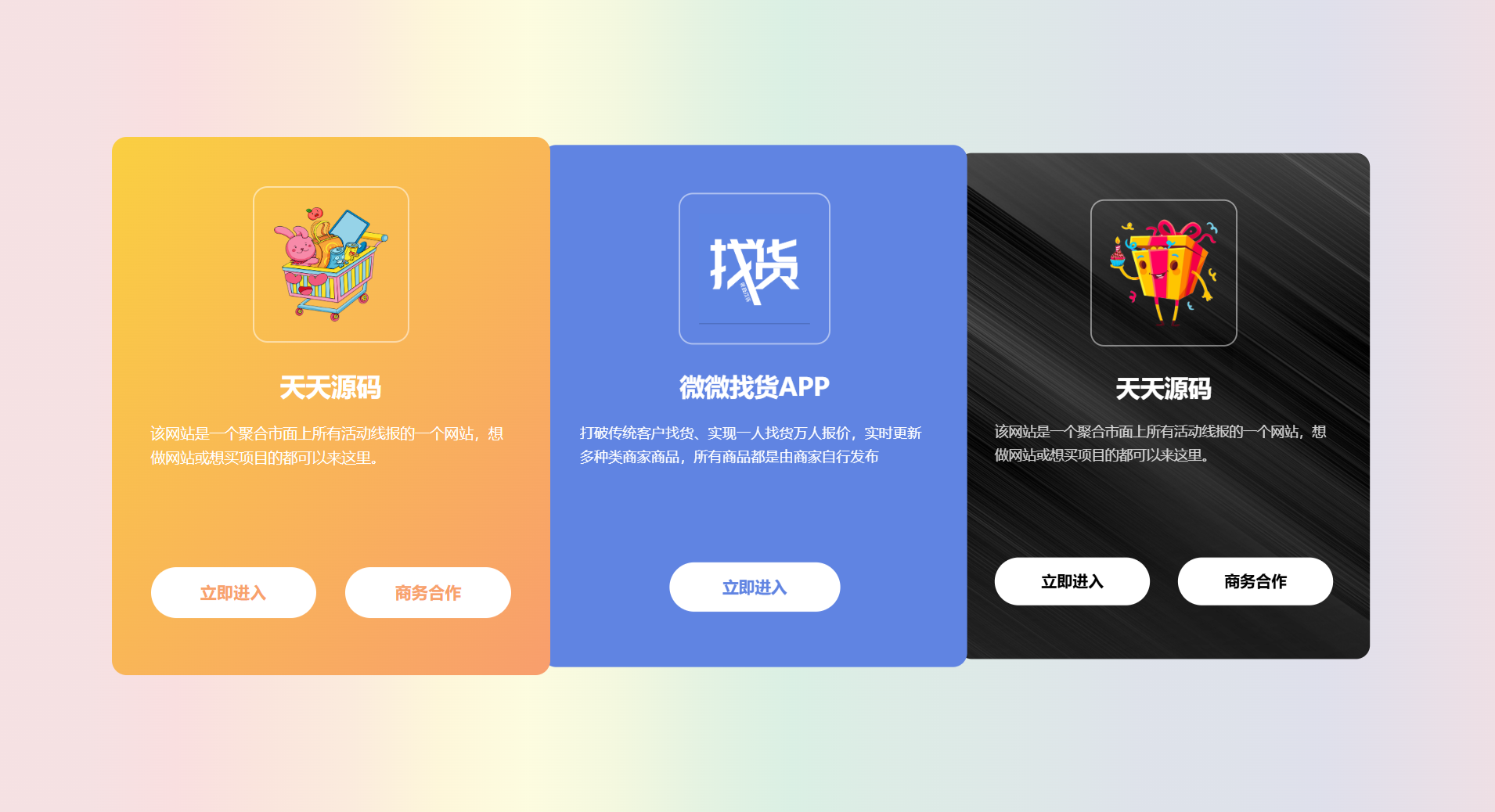 地址发布页面响应式HTML源码