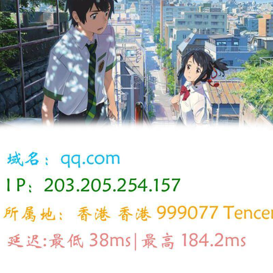 PHP图片版Ping接口源码：服务器状态可视化工具