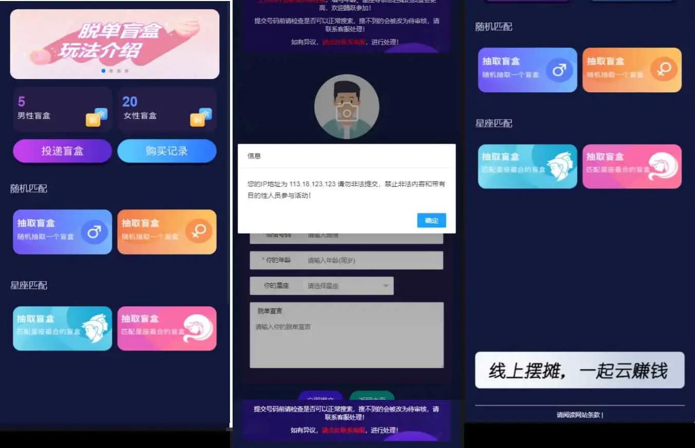 H5社交盲盒交友系统PHP源码 V1.8.0 分销提现与免签支付管理平台