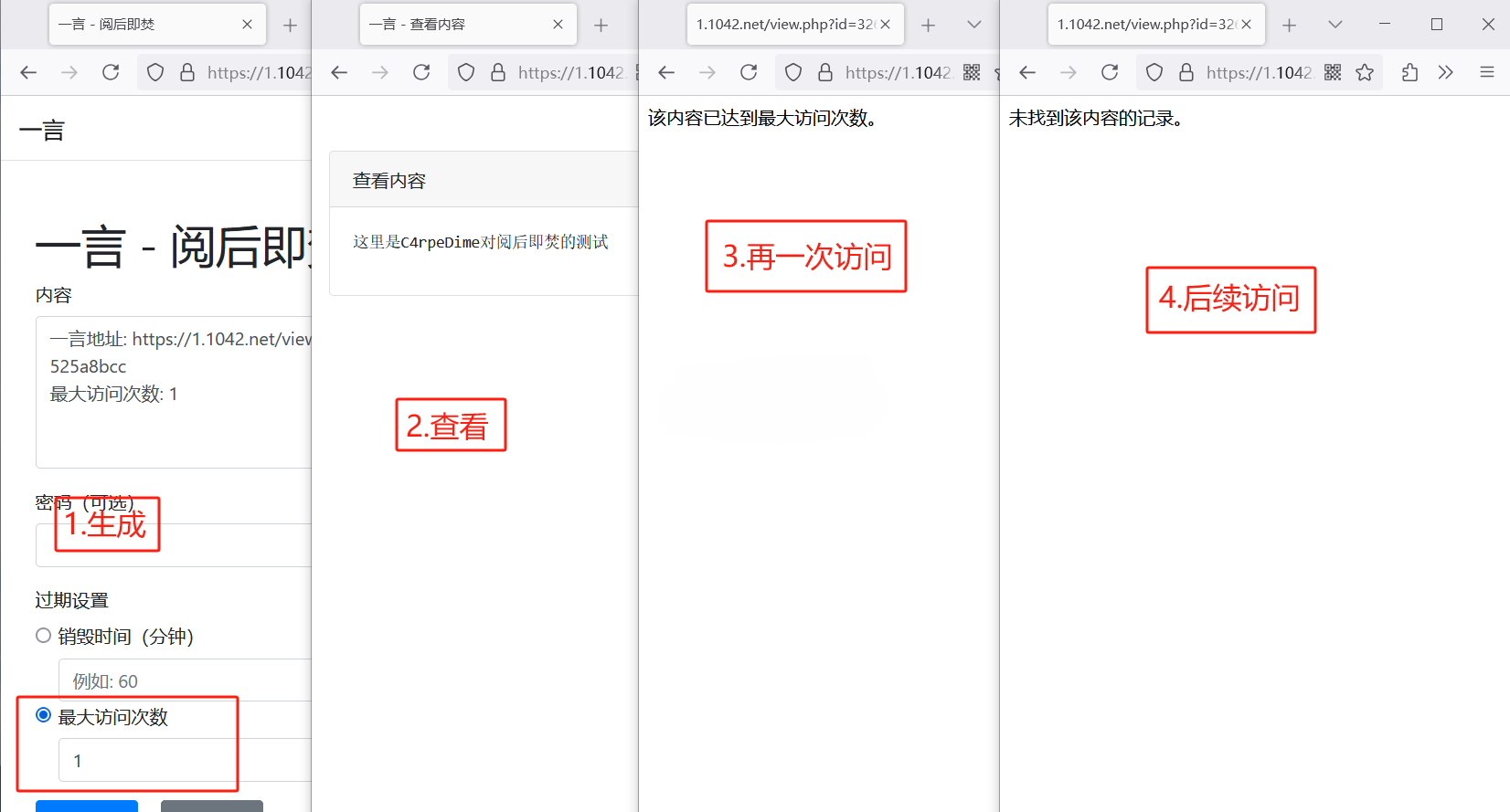 PHP自销毁隐私消息系统源码 图片2