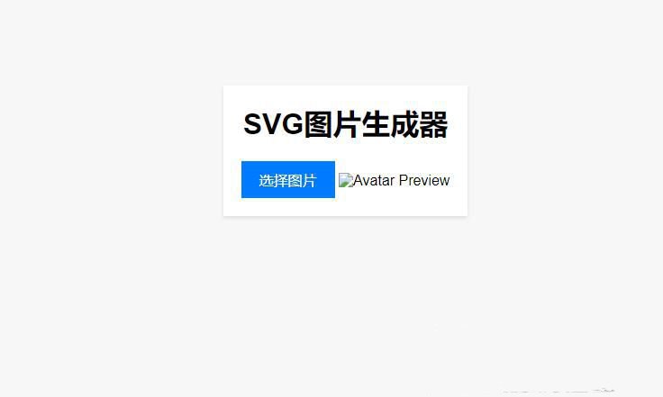 图片在线转换SVG工具源码：纯前端位图转矢量实现 图片1
