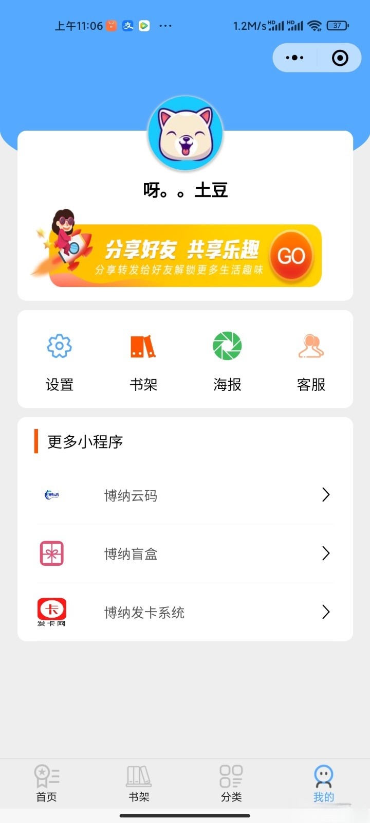 微信小说小程序PHP源码 热门阅读平台搭建方案